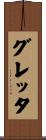 Gretta Scroll