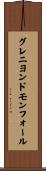 グレニヨンドモンフォール Scroll