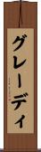 Grady Scroll