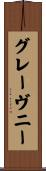 グレーヴニー Scroll