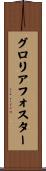 グロリアフォスター Scroll