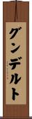 グンデルト Scroll