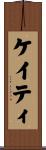 Kaity Scroll
