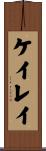 Kalay Scroll