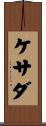 Quezada Scroll