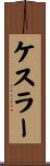 Kesler Scroll