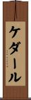 Kedhar Scroll