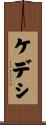 ケデシ Scroll