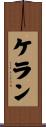 Kelan Scroll