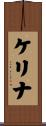 Kelina Scroll