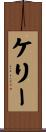 Keli Scroll