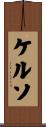 Kelso Scroll