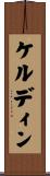 Keldin Scroll