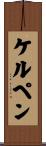 ケルペン Scroll