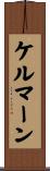 ケルマーン Scroll