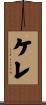 Kerre Scroll