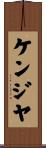 Kenziyah Scroll