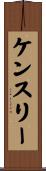 Kenslee Scroll