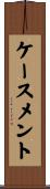 ケースメント Scroll