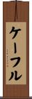 Kafle Scroll
