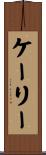 Cary Scroll
