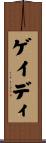 Geydi Scroll