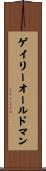 ゲイリーオールドマン Scroll