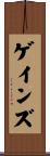 Gaines Scroll