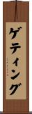 ゲティング Scroll