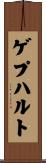 ゲプハルト Scroll