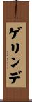 Gerlinde Scroll