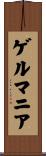 ゲルマニア Scroll