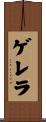 Guerrera Scroll