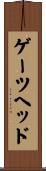 ゲーツヘッド Scroll