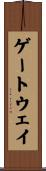ゲートウェイ Scroll