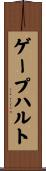ゲープハルト Scroll