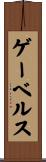 ゲーベルス Scroll