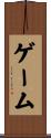 ゲーム Scroll