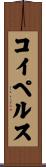 コイペルス Scroll