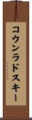 コウンラドスキー Scroll