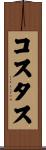 Kostas Scroll