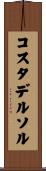コスタ・デル・ソル Scroll