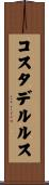 コスタデルルス Scroll