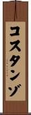 Costanzo Scroll