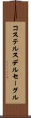 コステルスデルセーグル Scroll