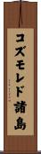 コズモレド諸島 Scroll