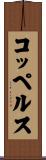 コッペルス Scroll