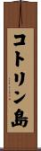 コトリン島 Scroll