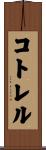 Cottrell Scroll