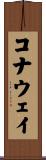 Conaway Scroll